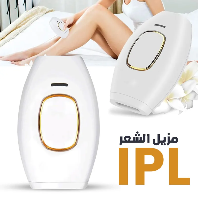 IPL Appareil d’épilation au Laser à Domicile pour une Peau Belle et Radieuse – مزيل الشعر بالليزر